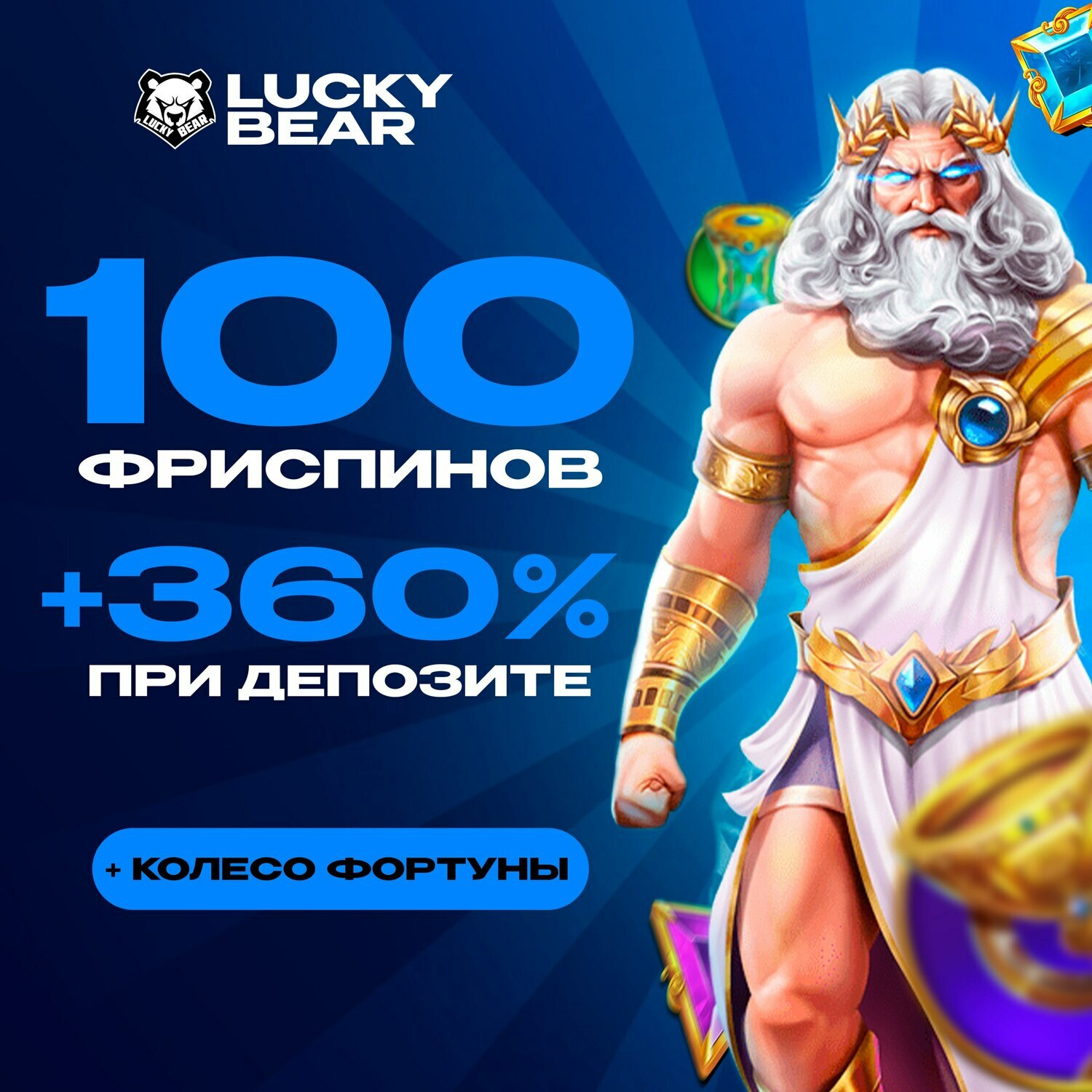 Казино Лаки Бир регистрация Casino LuckyBear